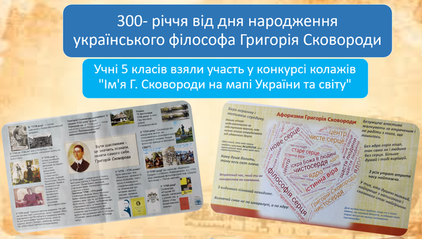 300 Skorovoda1