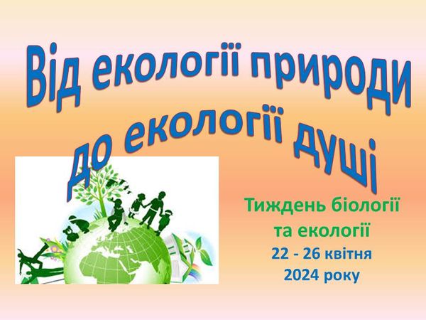 DenEkol