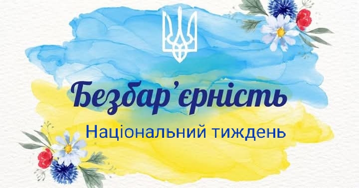 bezbar
