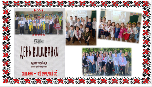 denVishivanki