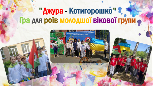 kotigoroshko