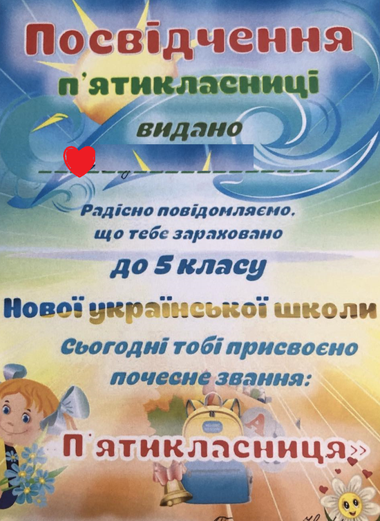 posvidchrnna5klas