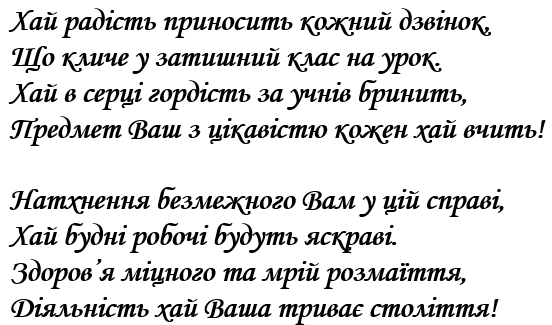 stih