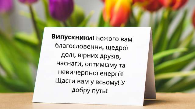 vipusk