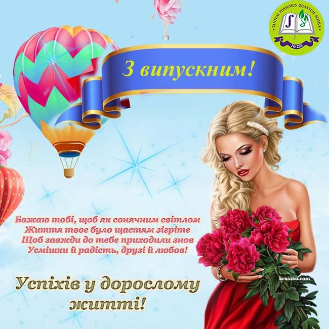 vipusk2023