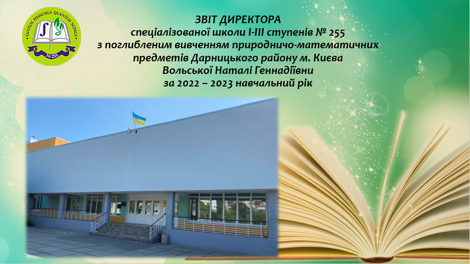 zvit2023