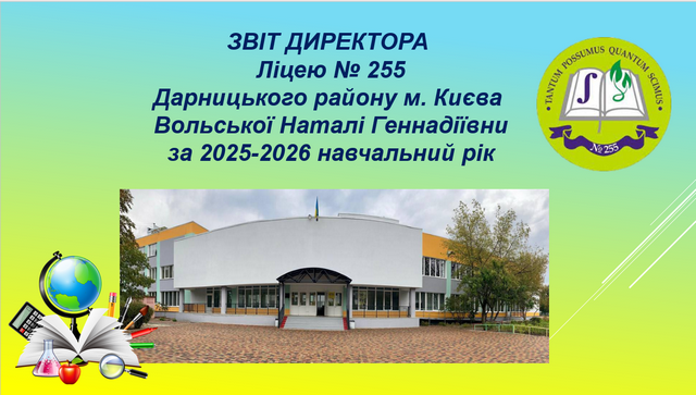 zvit2026