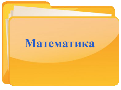Matematika