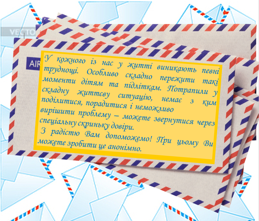 text skrinki